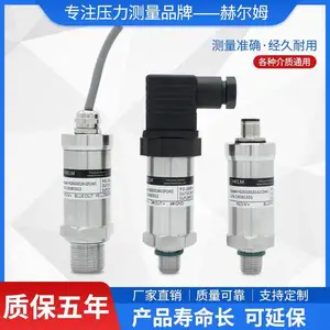 德国汉姆HE26高过载抗冲击4-20mA/0-5V高稳定陶瓷电容压力传感器