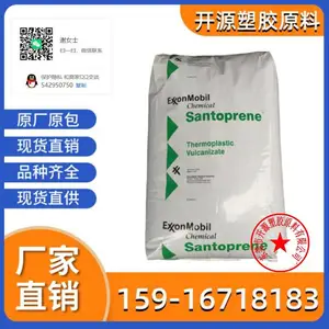 Santoprene™TPV 271-55 美国塞拉尼斯 耐臭氧 耐化学性 小型家用电器