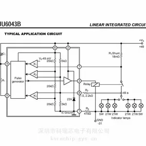UTC友顺 UU6043B 继电器控制汽车闪光灯应用芯片