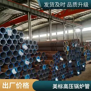 15CrMoG高压合金管零切20G锅炉钢管 热电厂用12cr1moVG高压锅炉管