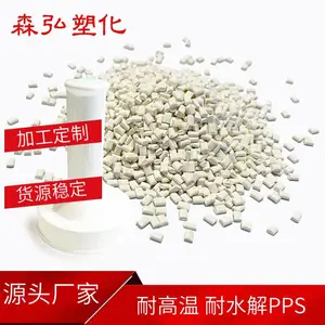 ��ɫPPS��֬ �͸��� ��ˮ�� ������ ���Ծ۱��������Ͽ���