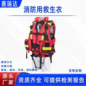 抗洪抢险救生服重型水域救援马甲船舶打捞救生 衣海上激流救生衣