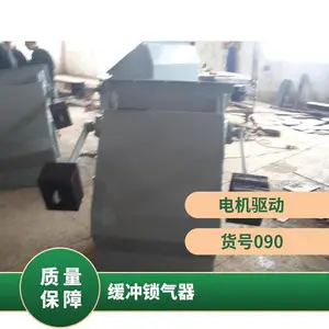 型号YJD26 货号090 中心直径450*mm 缓冲锁气器 导料槽