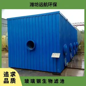 玻璃钢生物滤池 污水除臭设备 智能化运行达标处理