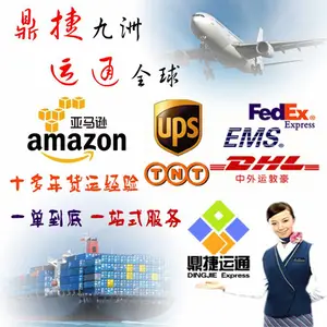 日本专线 深圳到日本空运 日本纯电池快递 电商专线 双清包税 DHL UPS FEDEX TNT
