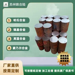 Monel400蒙乃尔合金圆钢圆棒管材板材 高温镍基合金 耐蚀合金