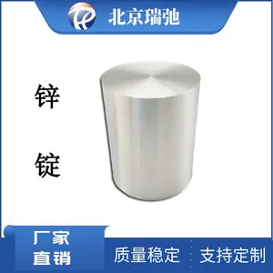 高纯锌锭 Zn 锌合金靶材 锌棒 金属靶材 科研实验 按需定制