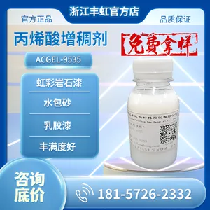 丰虹ACGEL-9535丙烯酸增稠剂 漆膜丰满 流平好 水包砂伴侣