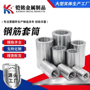 钢筋套筒|正反丝套筒|直螺纹套筒|变径钢筋套筒|钢筋连接器|钢筋套筒厂家