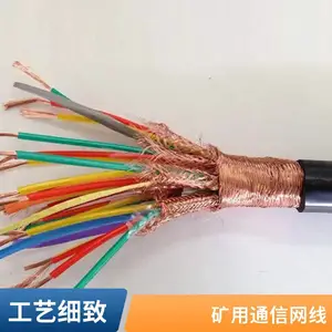 煤矿用阻燃防爆网线MHSYV-5 4*2*0.5 MA认证 鑫津缆