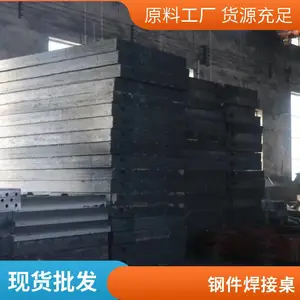 2米*4米铸铁焊接平台 工作平台或T型槽钣金焊接用