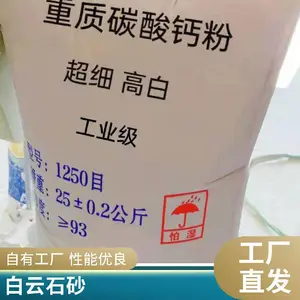 白云石 白云石粉定制 地坪用雪花白砂 米乐达 价格便宜