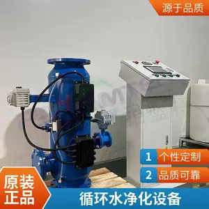 珀蓝特电离释放型动态水处理器 全自动智能排污循环水设备