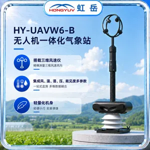 机载三维气象站 HY-UAVW6-B 虹岳科技 低空多天气要素监测 可视频验厂