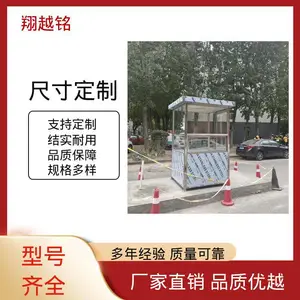 翔越铭 不锈钢保安形象站台岗亭 耐腐防水经久耐用 收费亭 生产厂家