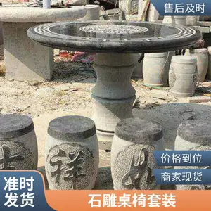 石头桌子椅子生产厂家 景点休闲石桌椅套装 支持定制尺寸