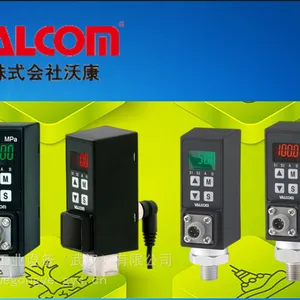 沃康 VALCOM VSW2 小型数显压力表 低压绝压两用双色显示压力开关