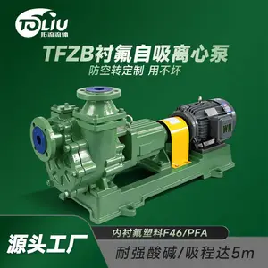TFZB衬氟自吸离心泵拓流拓流磁力泵生产厂家