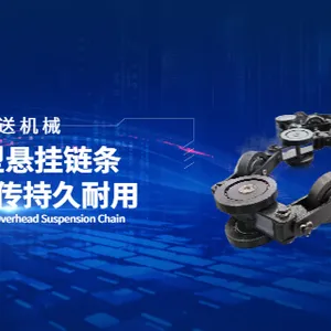 杭州烘干线悬挂链条整机配套 江苏天冀输送机械供应