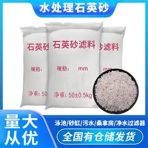石英砂净汉6-8目6-12目10-20目精致水处理净水过滤石英砂厂家