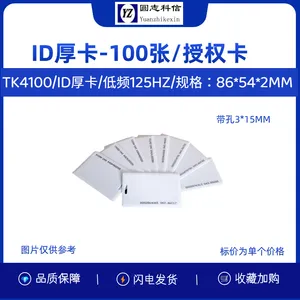 RFID 复旦 M1 卡 F08 芯片智能 IC 卡 支持定制适用于多行业一卡通项目