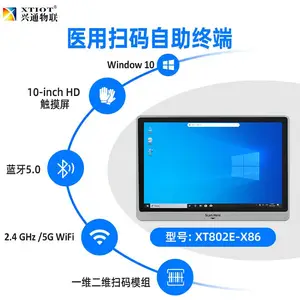 兴通XT802E医院诊室桌面平板扫码查询终端壁挂迷你医疗自助扫码屏