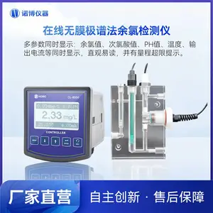诺博CL-8000在线无膜余氯计 220V供电 适用于自来水泳池医院免维护
