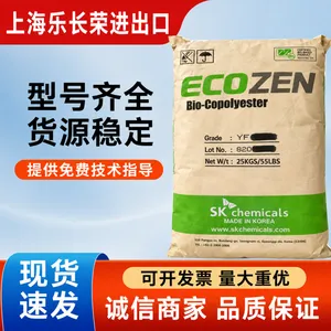 代理商韩国SK Chemicals PCTG YF051透明盒 水瓶料 片材塑胶原料