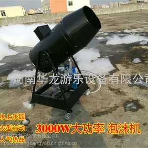 大型喷射式泡沫机泡泡机水上乐园泡沫机节日舞台庆典道具