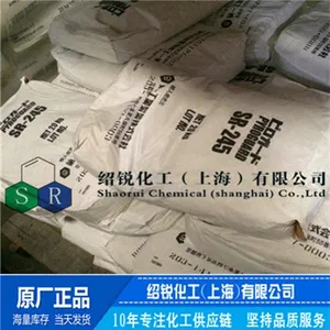 日本***制药SR-245 溴代三嗪阻燃剂SR-245