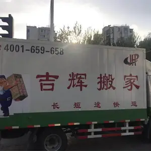 搬家公司- 天津吉辉搬家公司-津南搬家公司