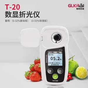 数显糖度计水果西瓜糖分甜度检测试仪高精度充电式甜度测量折射仪