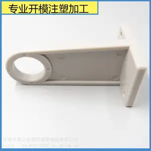 塑料模具拉杆支架注塑开模注塑模具加工家电外壳塑料模定制开发