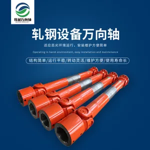伟诚万向定制650热连轧机万向轴SWC285万向联轴器,价格优惠