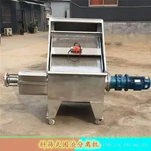 不锈钢斜筛式固液分离机设备,震动斜筛式固液分离机处理粪便脱水,分离效***脱水效果好