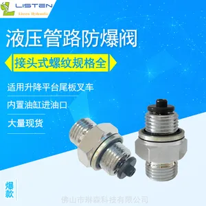 湖北 管道防爆阀 M14x1.5螺纹 液压机械设备应用