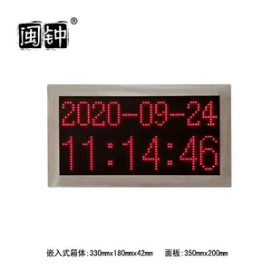 洁净室时钟嵌入式电子钟实验室NTP网络钟表 304不锈钢外壳