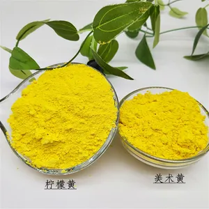 诚祥 食品级柠檬黄 各种色素型号齐全