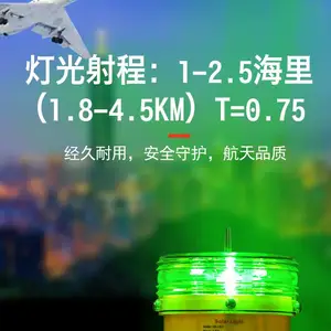 水运航标灯具 桥梁内河指示灯XL-JSD航标信号灯 防水 东莞西南科技