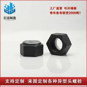 尼龙圈防松螺母4.8级尼龙圈锁紧螺帽现货尼龙防滑自锁母