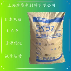 增强级 LCP LX70G35 F 日本东丽 高韧性 高流动