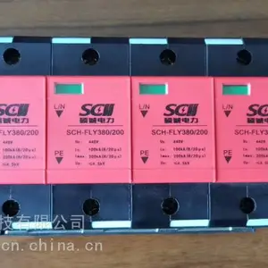 供应SCH-FLY系列浪涌保护器