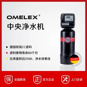 德国欧美克斯中央净水机德国进口CC滤料中央净水机