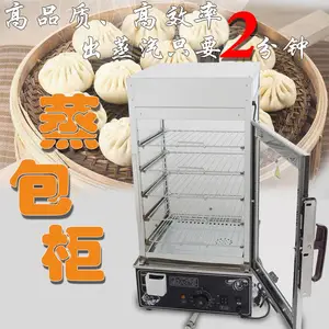 善友机械食品展示蒸柜 SY-500不锈钢蒸包柜