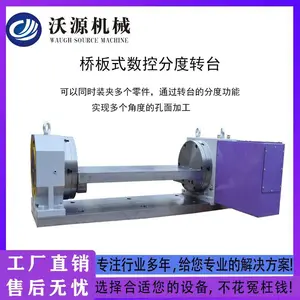 沃源机械数控回转工作台CNC第四轴分度器WY13170DL