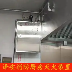 天津单双瓶组厨房灭火系统宾馆机关院校酒店厨房设备自动灭火装置