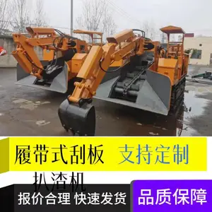 帅龙履带式刮板扒渣机 大坡度除渣机 小型装载机