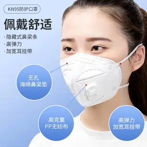 霍尼韦尔h950v KN95折叠头带耳带式带呼吸阀防护口罩