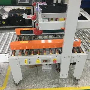 常州/洛阳/金坛/溧阳/南京/六安/湖北【封箱机】=一台发货