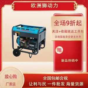 ŷ��ʨ6KW���ͷ���� B-7500GDIС�͵��ױ�Яʽ���÷���ϵͳ
